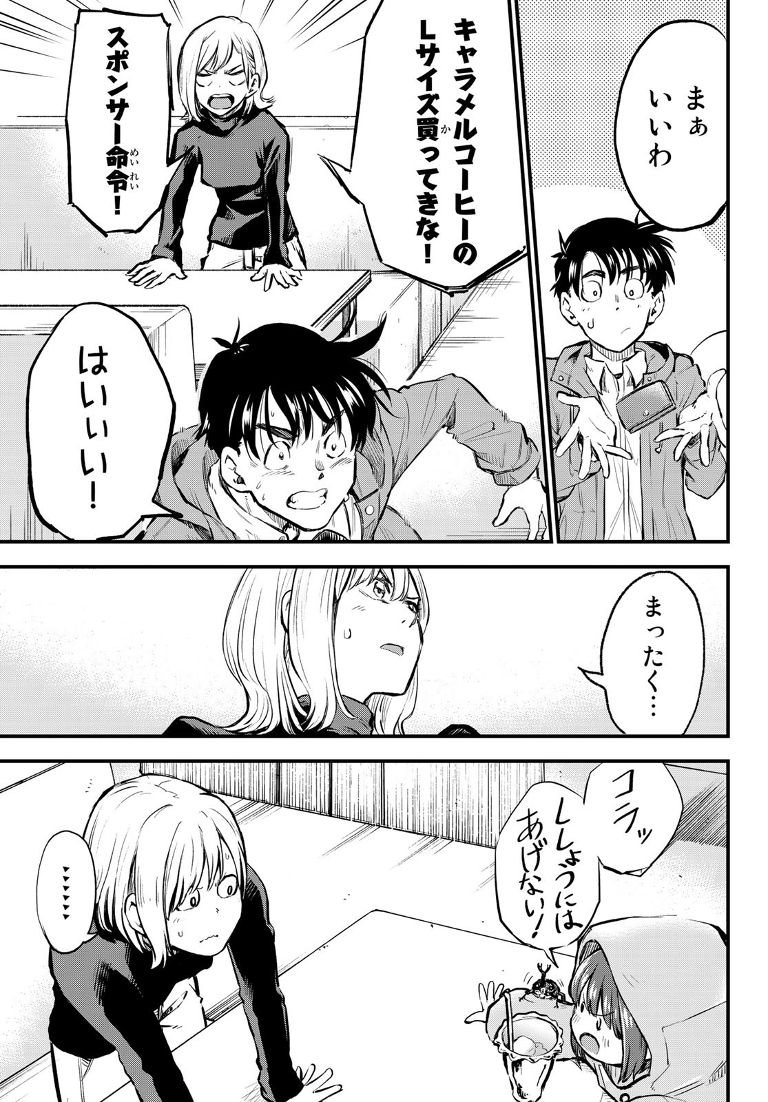 Old Rookie Chap 6 - Pic 9