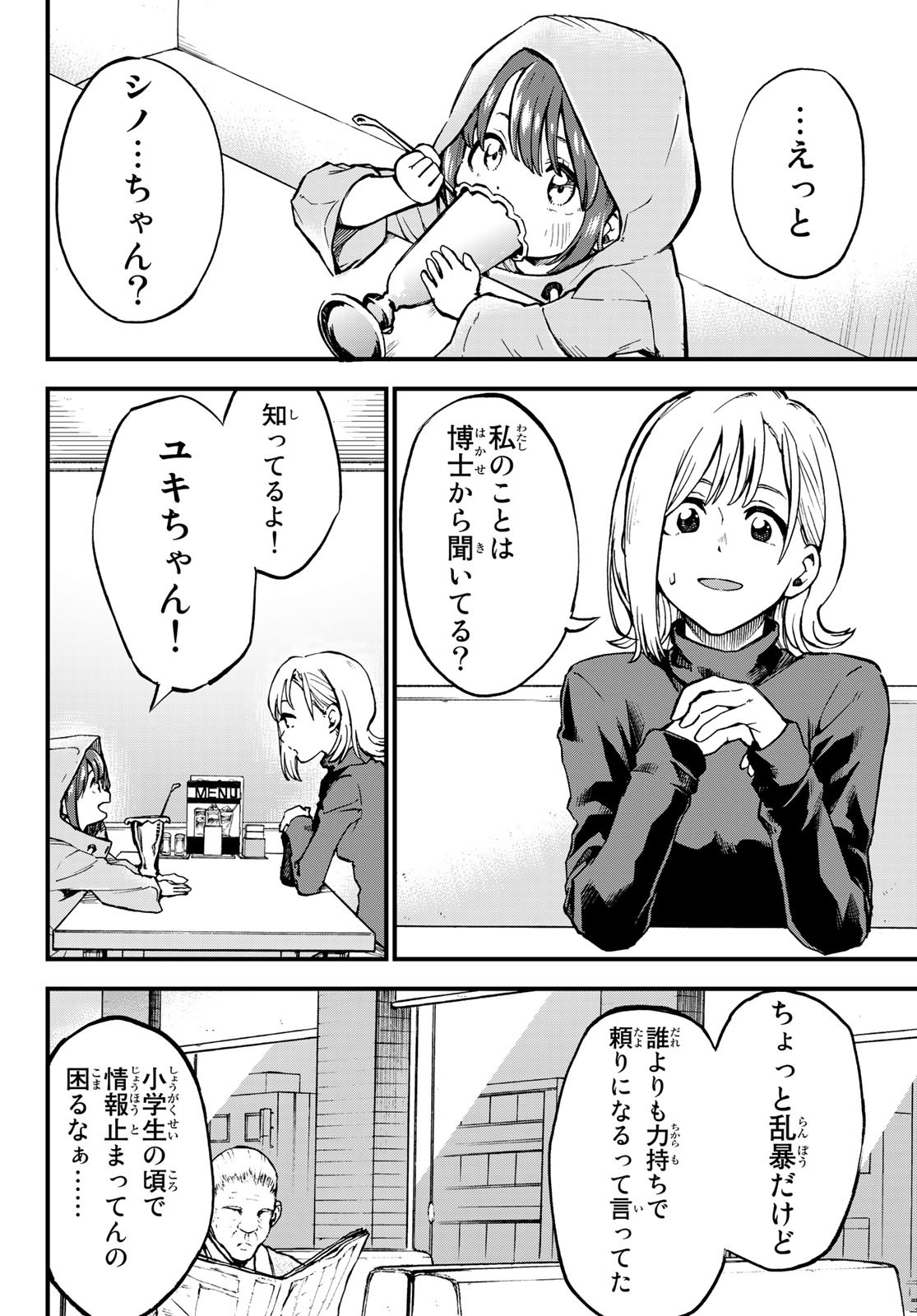 Old Rookie Chap 6 - Pic 10
