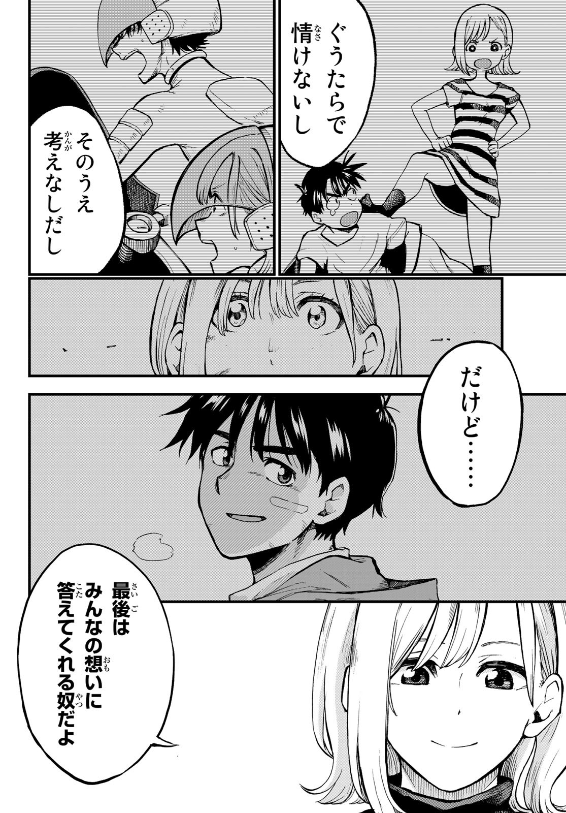 Old Rookie Chap 6 - Pic 12