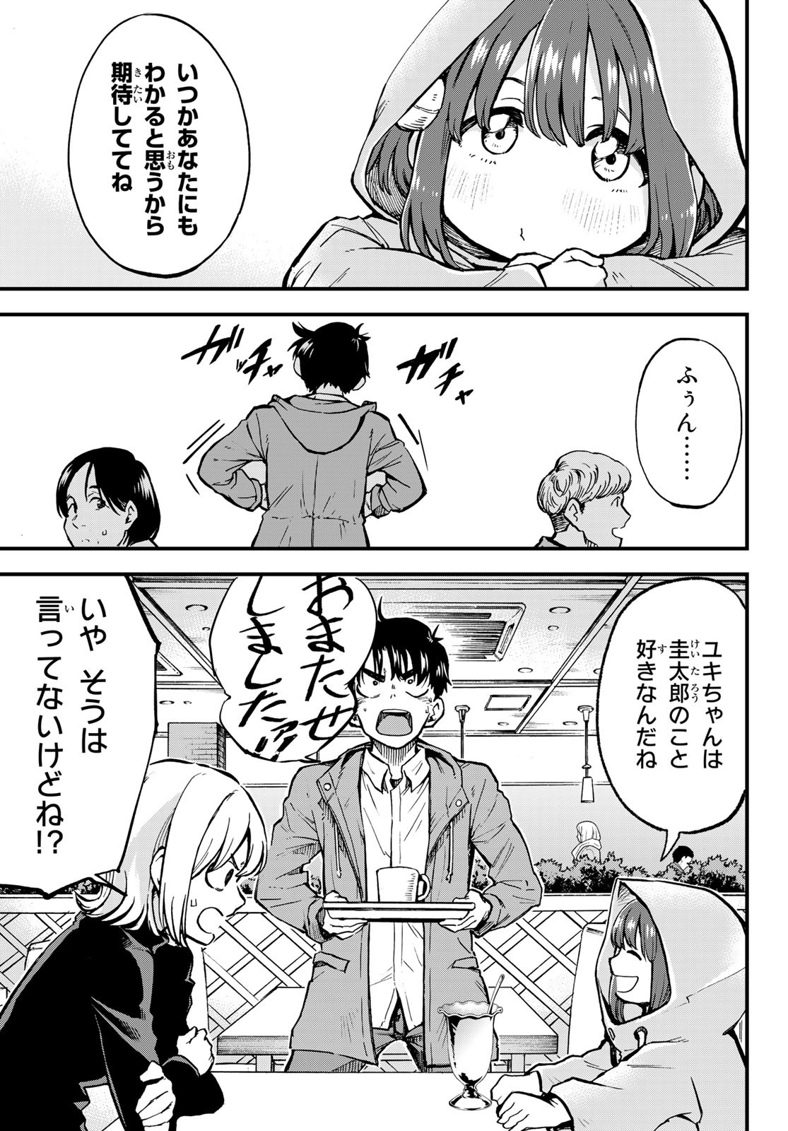 Old Rookie Chap 6 - Pic 13