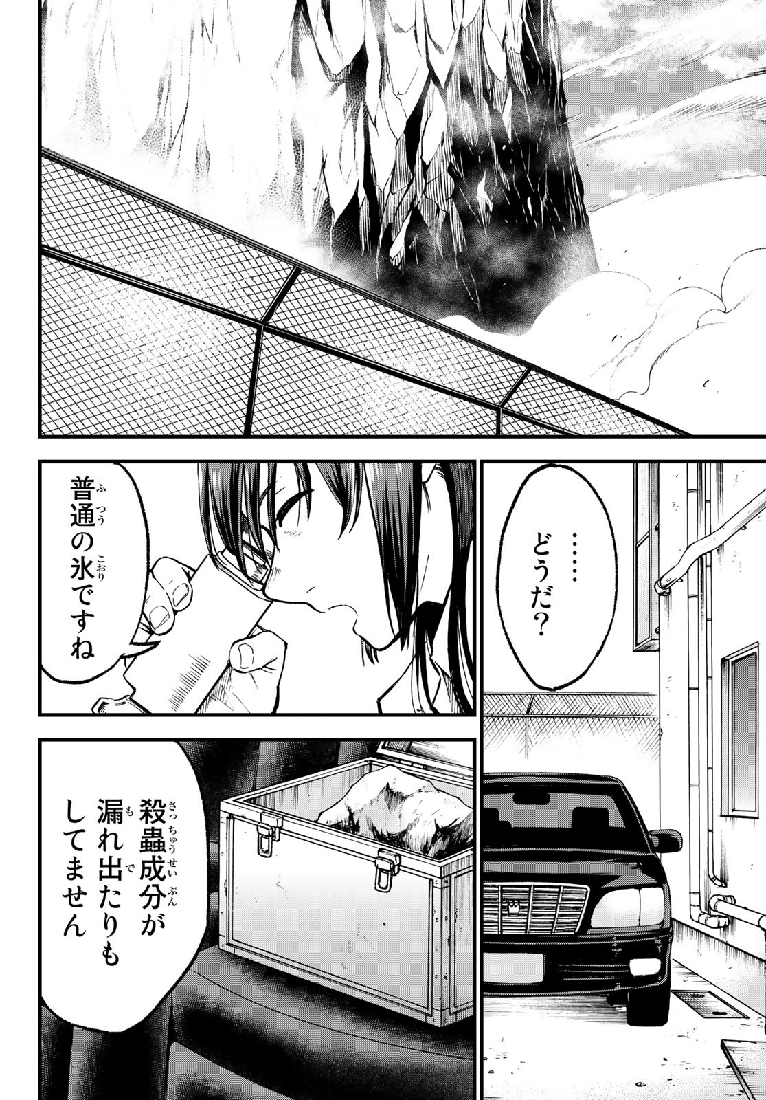 Old Rookie Chap 6 - Pic 14
