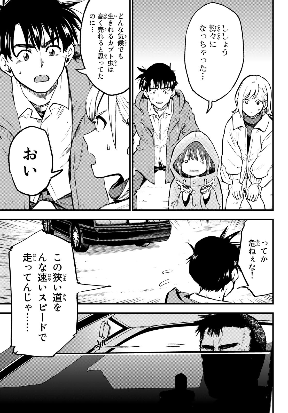 Old Rookie Chap 6 - Pic 19