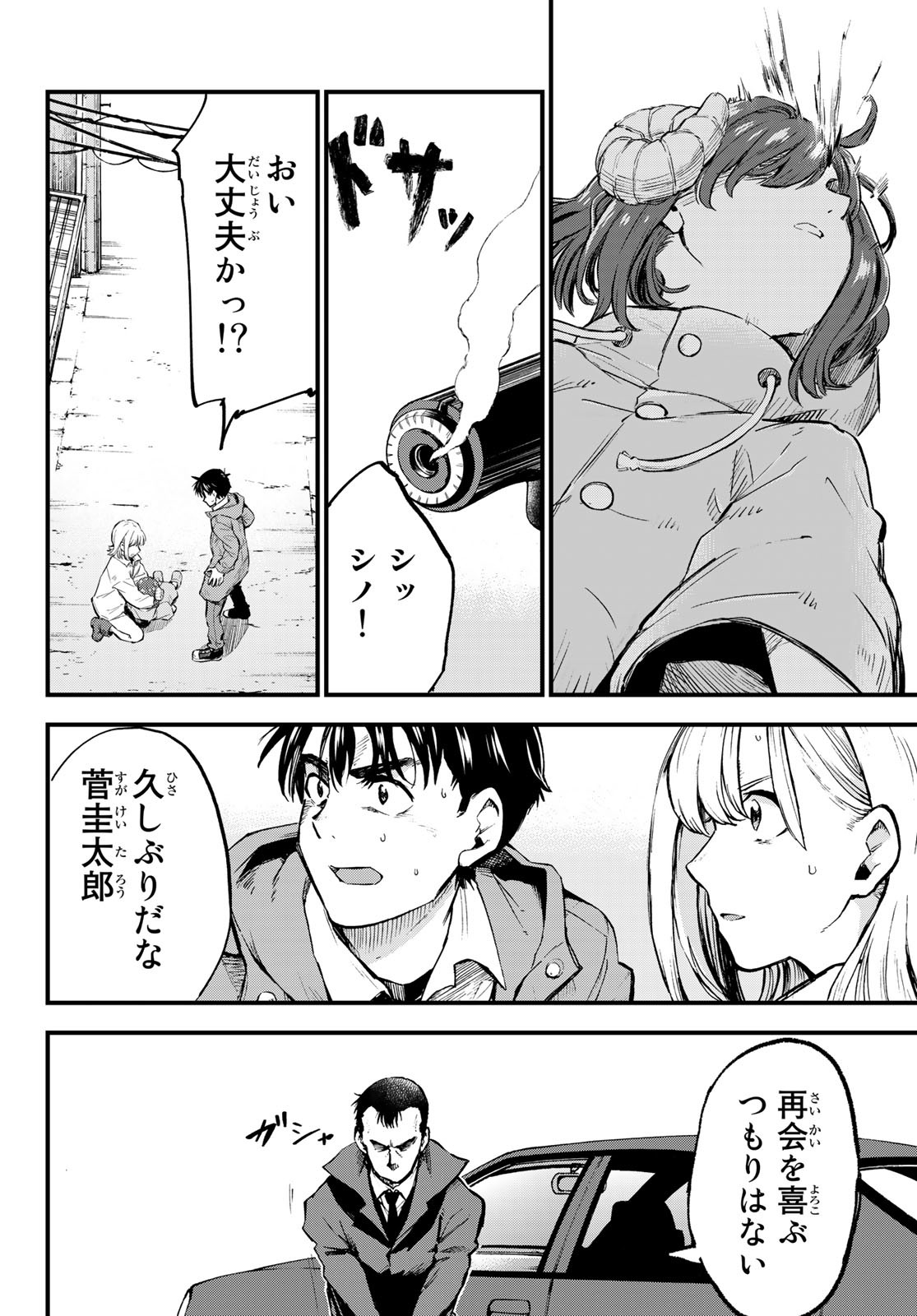 Old Rookie Chap 6 - Pic 22