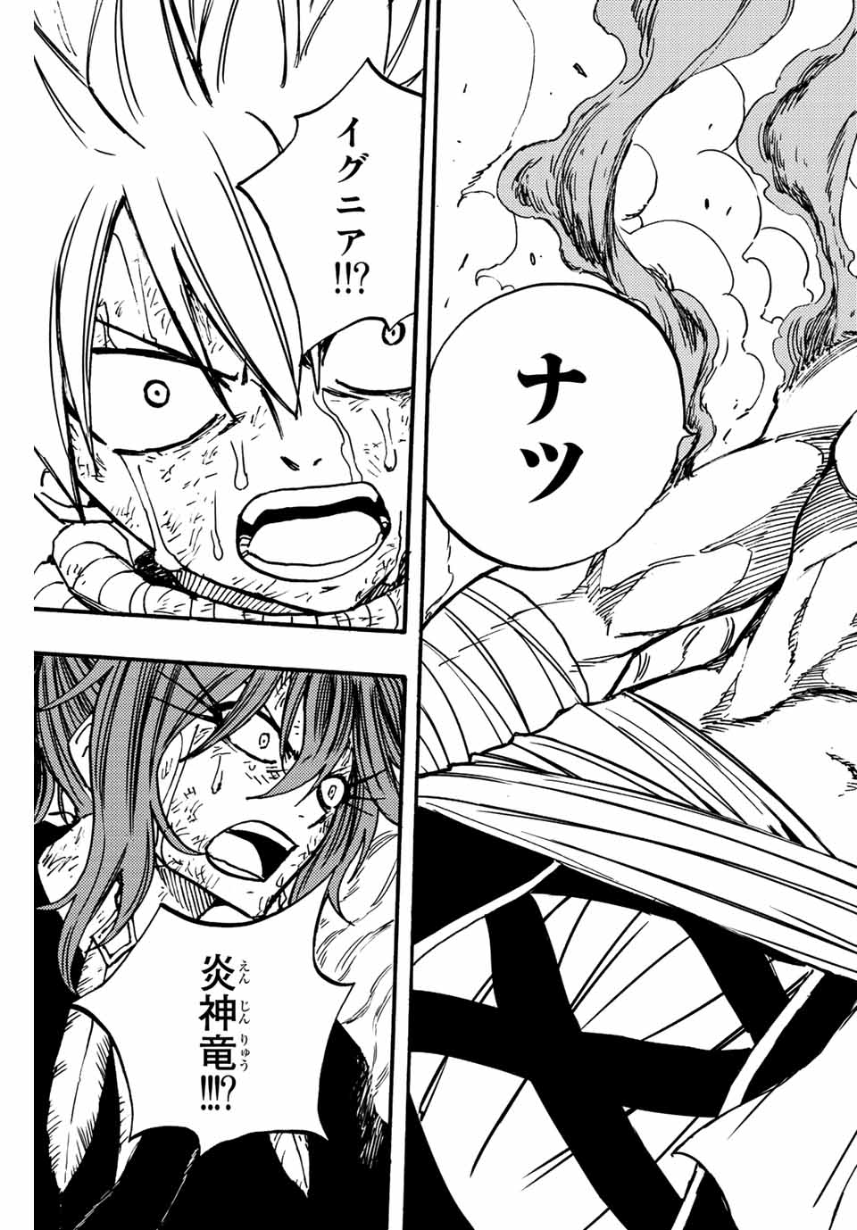 FAIRY TAIL: 100 YEARS QUEST - RAW Chapter 100 page 26 - nihonkuni.com