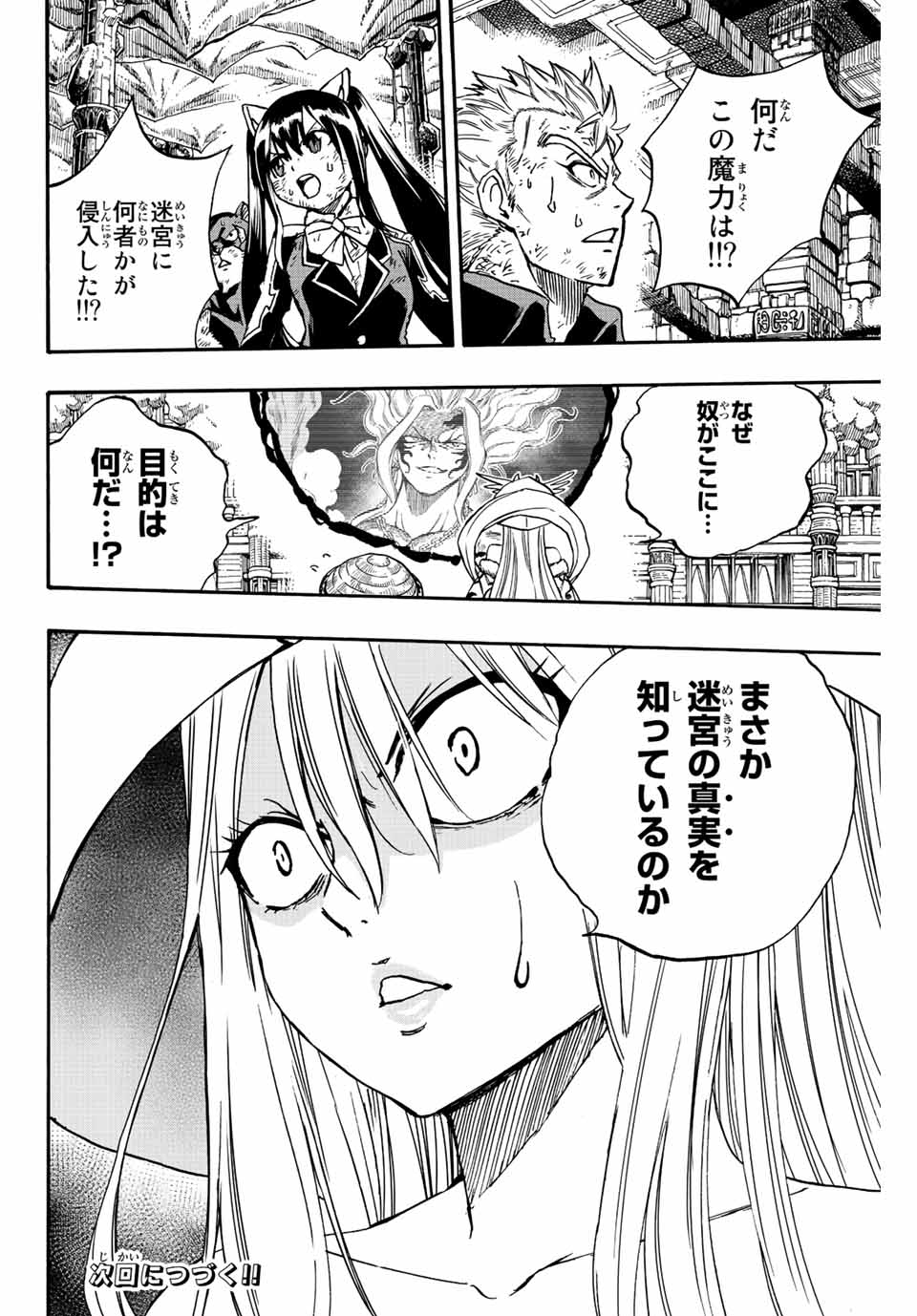 FAIRY TAIL: 100 YEARS QUEST - RAW Chapter 100 page 27 - nihonkuni.com