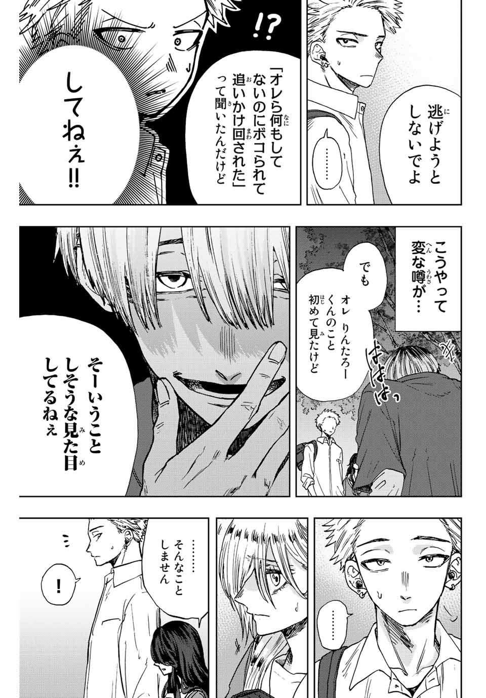 Read KAORU HANA WA RIN TO SAKU Chapter 15 [High Quality / Full] - Page 3 - nicomanga.net