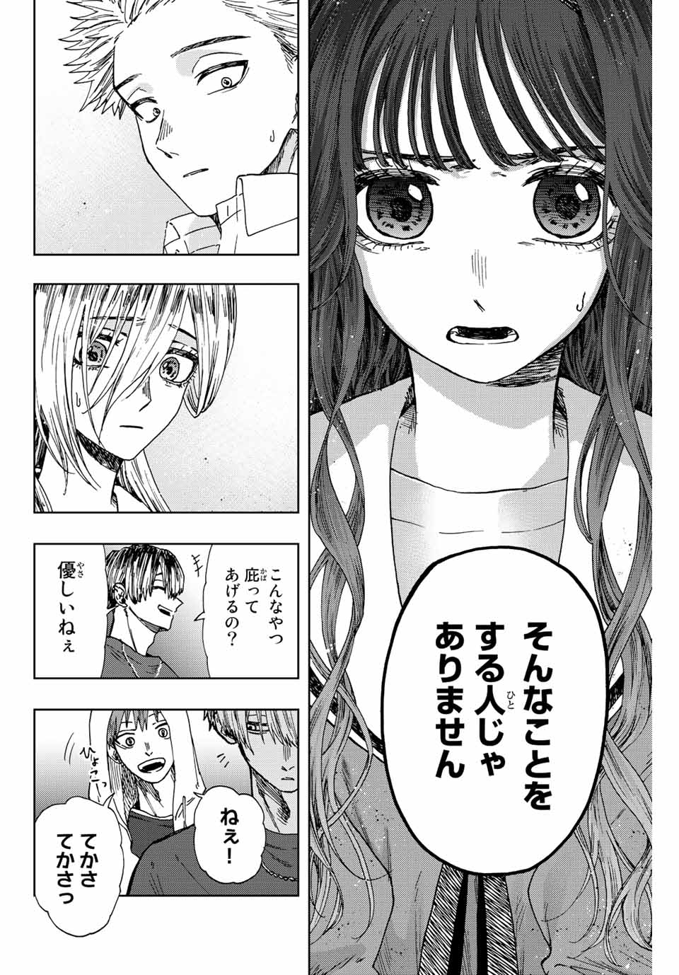 Read KAORU HANA WA RIN TO SAKU Chapter 15 [High Quality / Full] - Page 4 - nicomanga.net