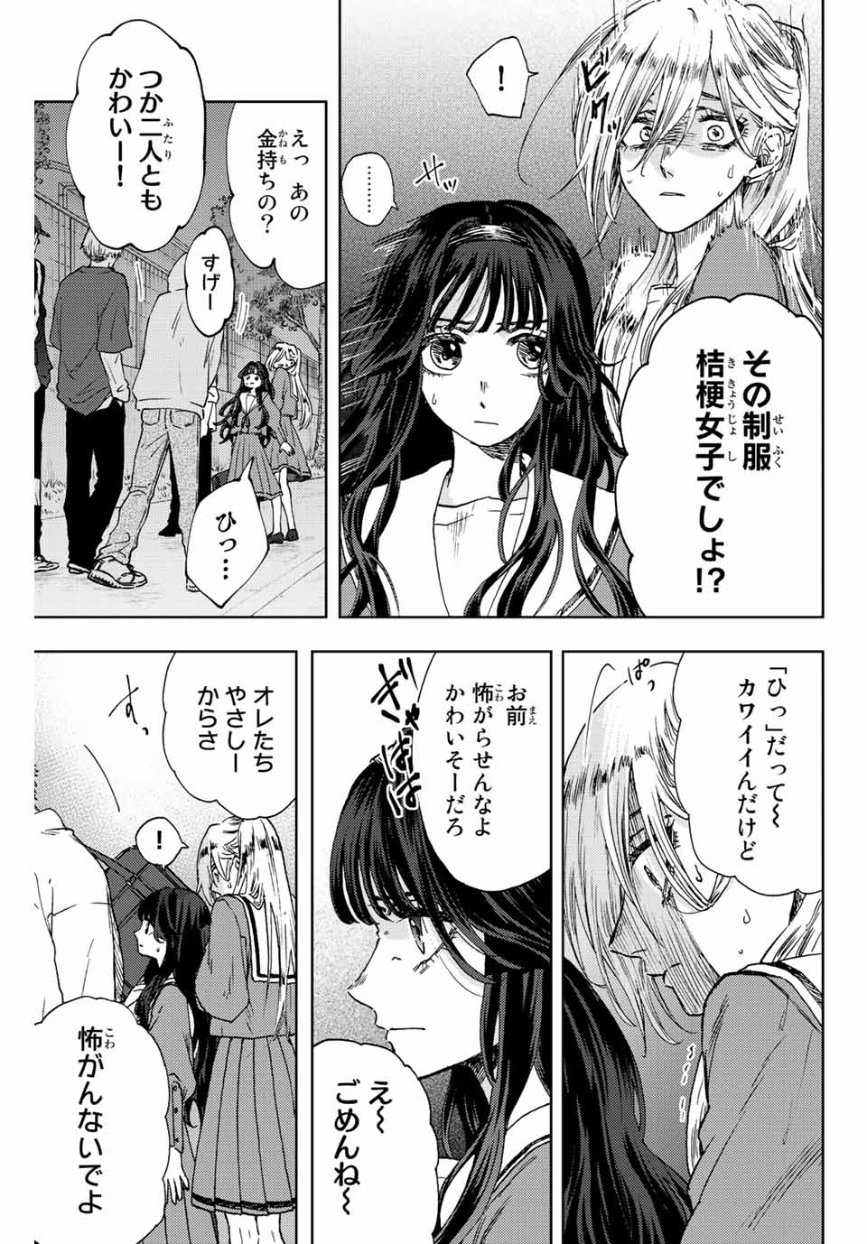 Read KAORU HANA WA RIN TO SAKU Chapter 15 [High Quality / Full] - Page 5 - nicomanga.net