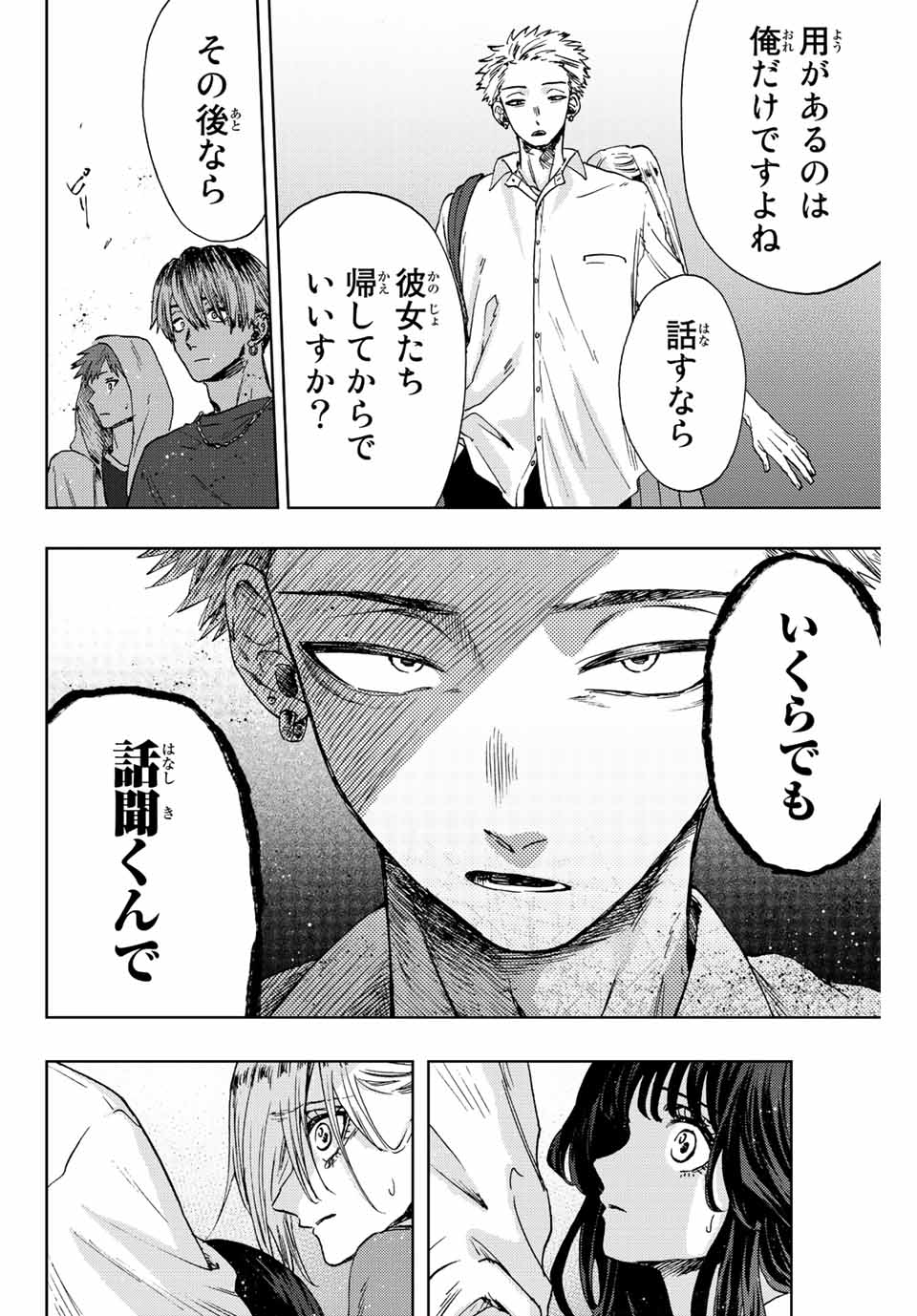 Read KAORU HANA WA RIN TO SAKU Chapter 15 [High Quality / Full] - Page 6 - nicomanga.net