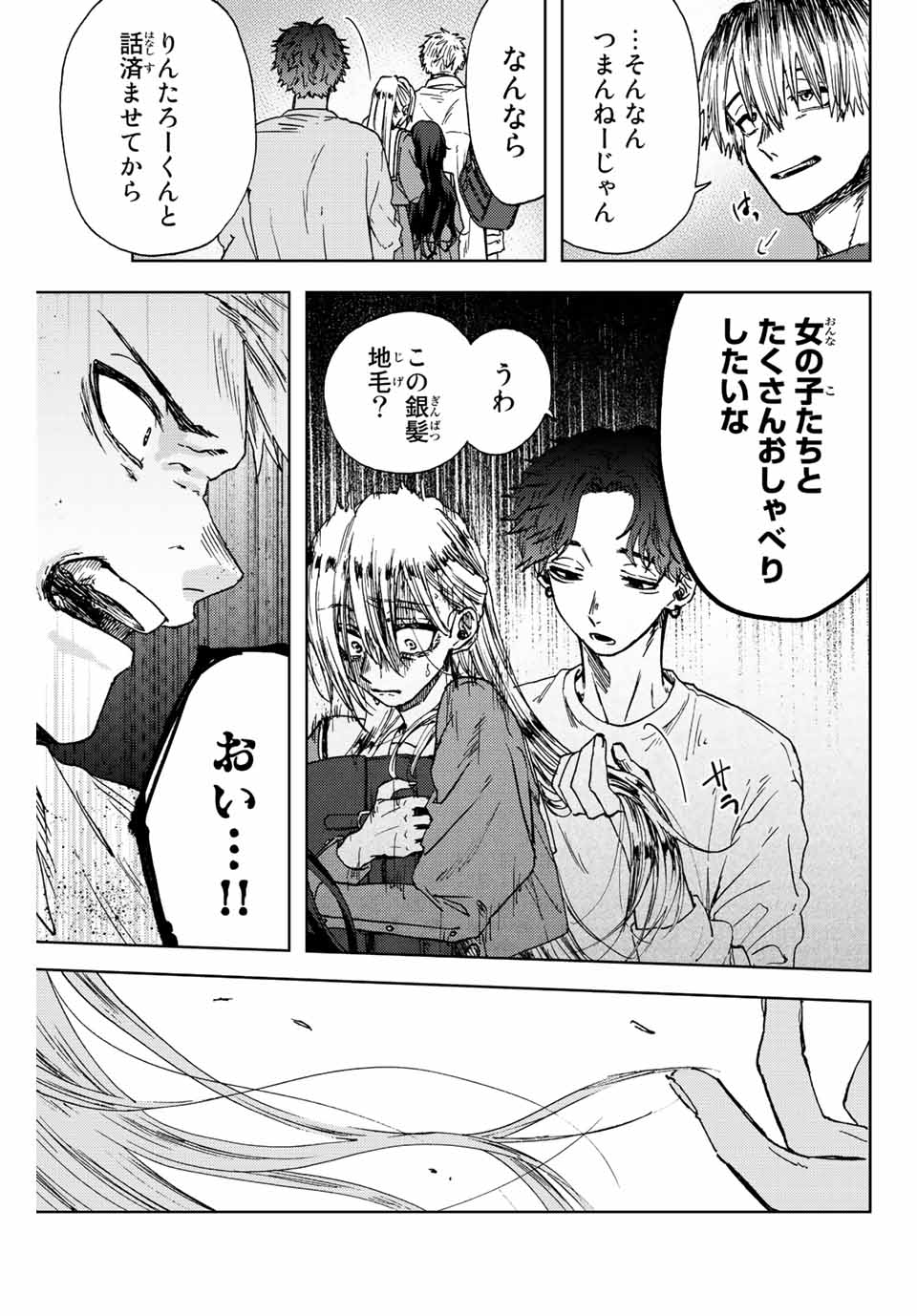 Read KAORU HANA WA RIN TO SAKU Chapter 15 [High Quality / Full] - Page 7 - nicomanga.net