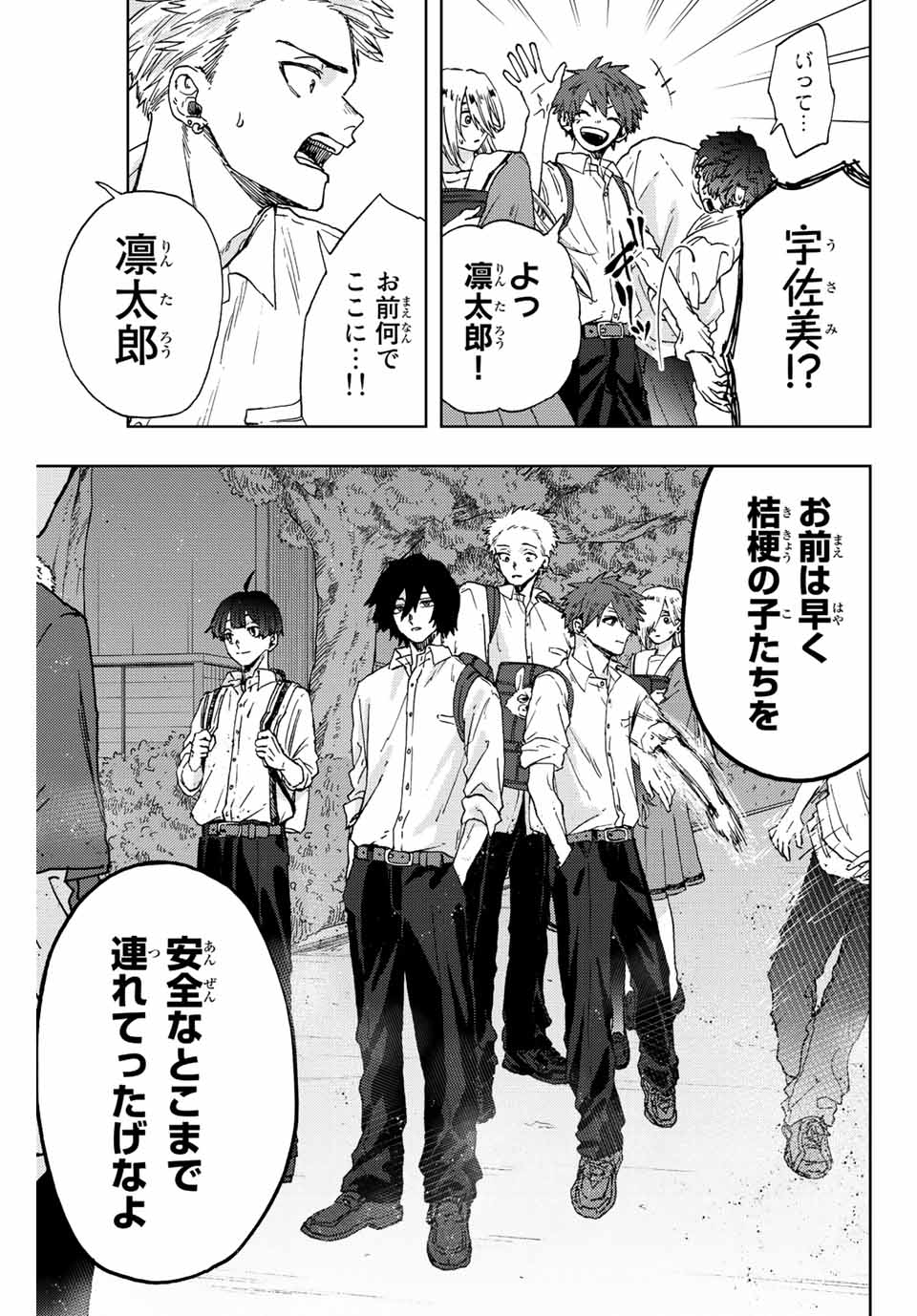 Read KAORU HANA WA RIN TO SAKU Chapter 15 [High Quality / Full] - Page 9 - nicomanga.net
