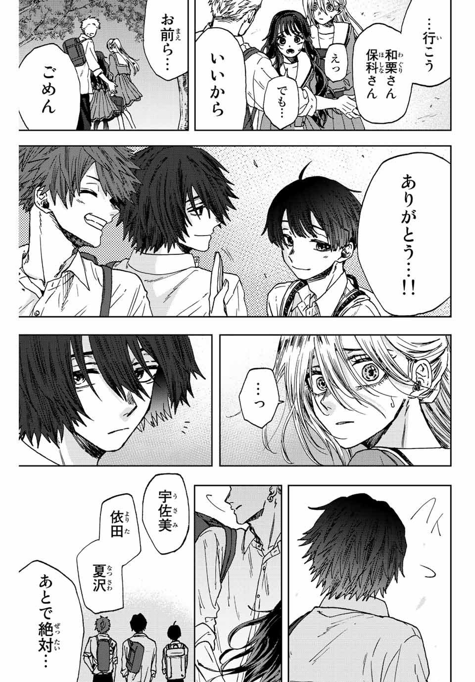 Read KAORU HANA WA RIN TO SAKU Chapter 15 [High Quality / Full] - Page 11 - nicomanga.net