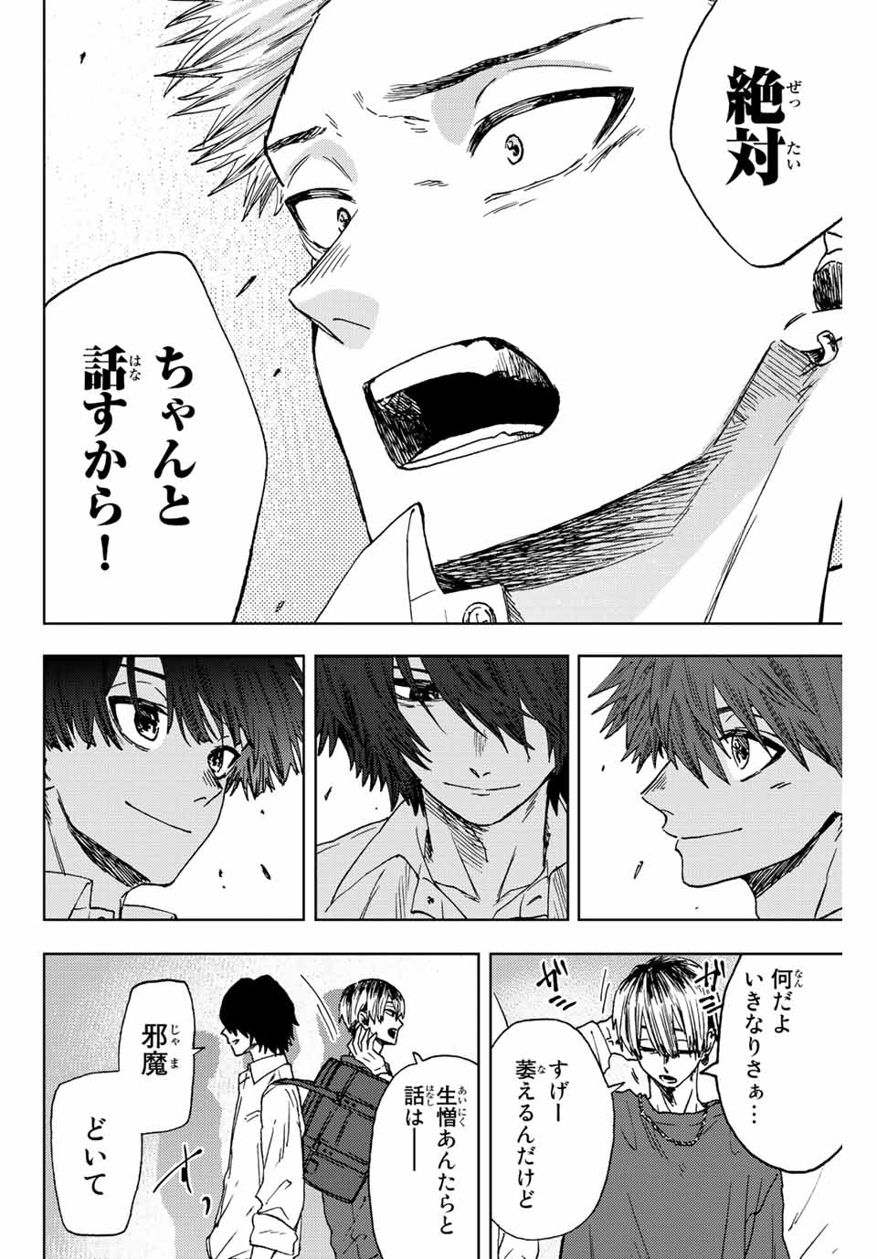 Read KAORU HANA WA RIN TO SAKU Chapter 15 [High Quality / Full] - Page 12 - nicomanga.net