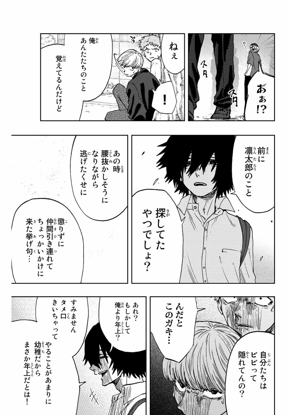 Read KAORU HANA WA RIN TO SAKU Chapter 15 [High Quality / Full] - Page 13 - nicomanga.net