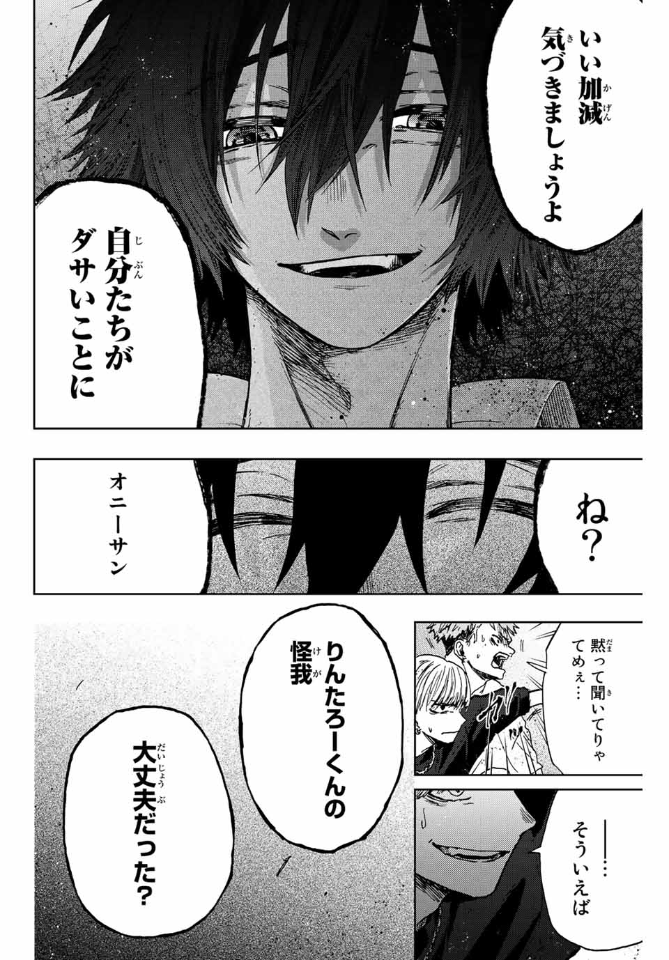 Read KAORU HANA WA RIN TO SAKU Chapter 15 [High Quality / Full] - Page 14 - nicomanga.net
