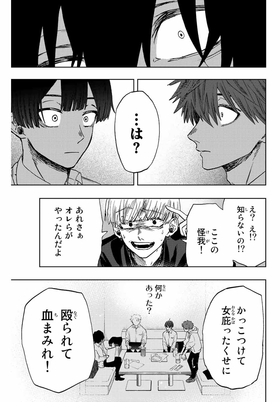 Read KAORU HANA WA RIN TO SAKU Chapter 15 [High Quality / Full] - Page 15 - nicomanga.net