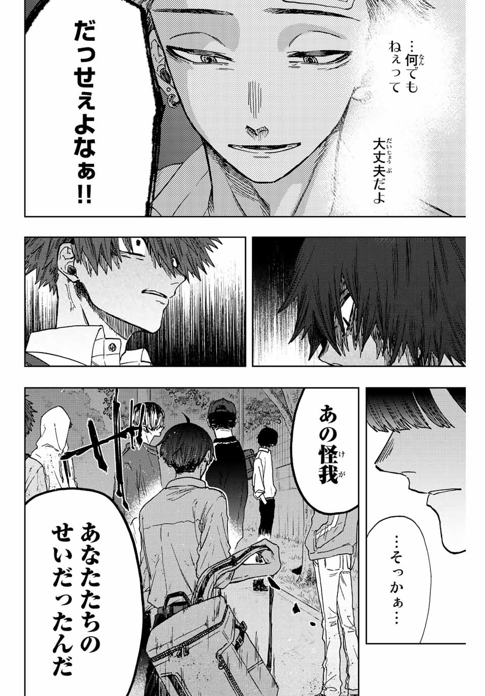 Read KAORU HANA WA RIN TO SAKU Chapter 15 [High Quality / Full] - Page 16 - nicomanga.net