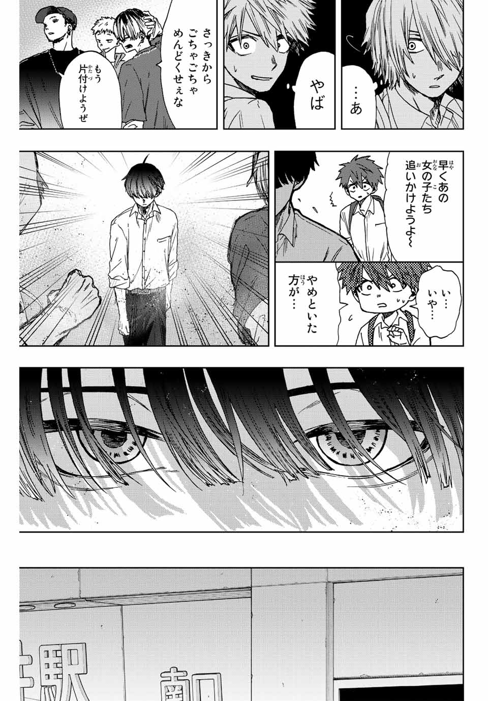 Read KAORU HANA WA RIN TO SAKU Chapter 15 [High Quality / Full] - Page 17 - nicomanga.net