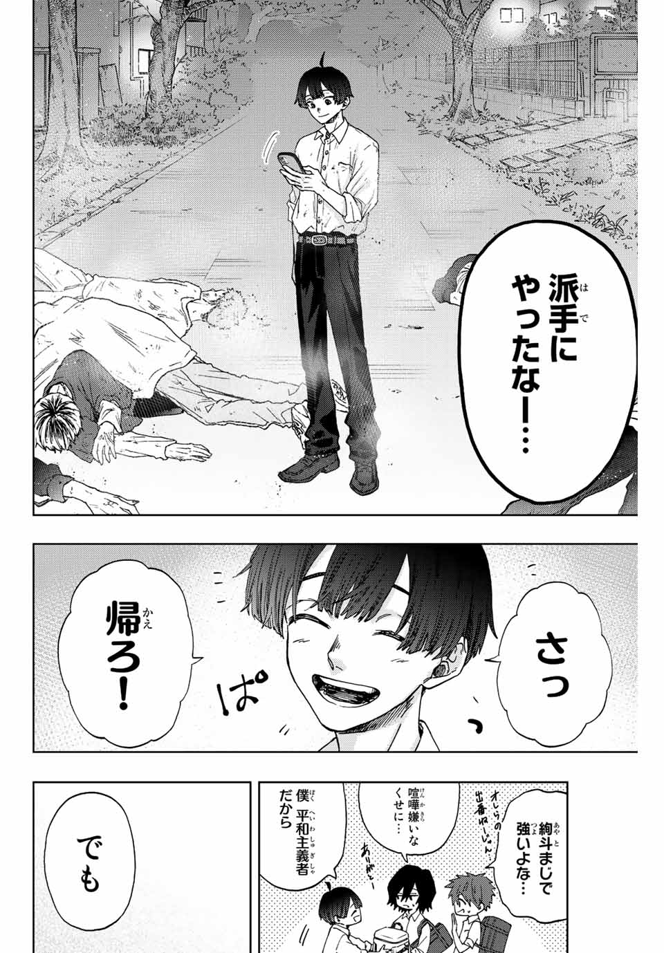 Read KAORU HANA WA RIN TO SAKU Chapter 15 [High Quality / Full] - Page 20 - nicomanga.net
