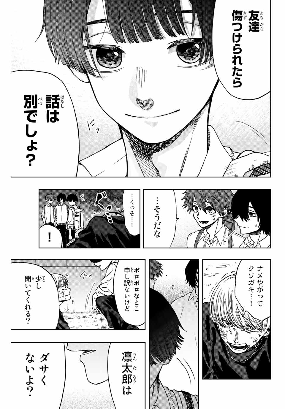 Read KAORU HANA WA RIN TO SAKU Chapter 15 [High Quality / Full] - Page 21 - nicomanga.net