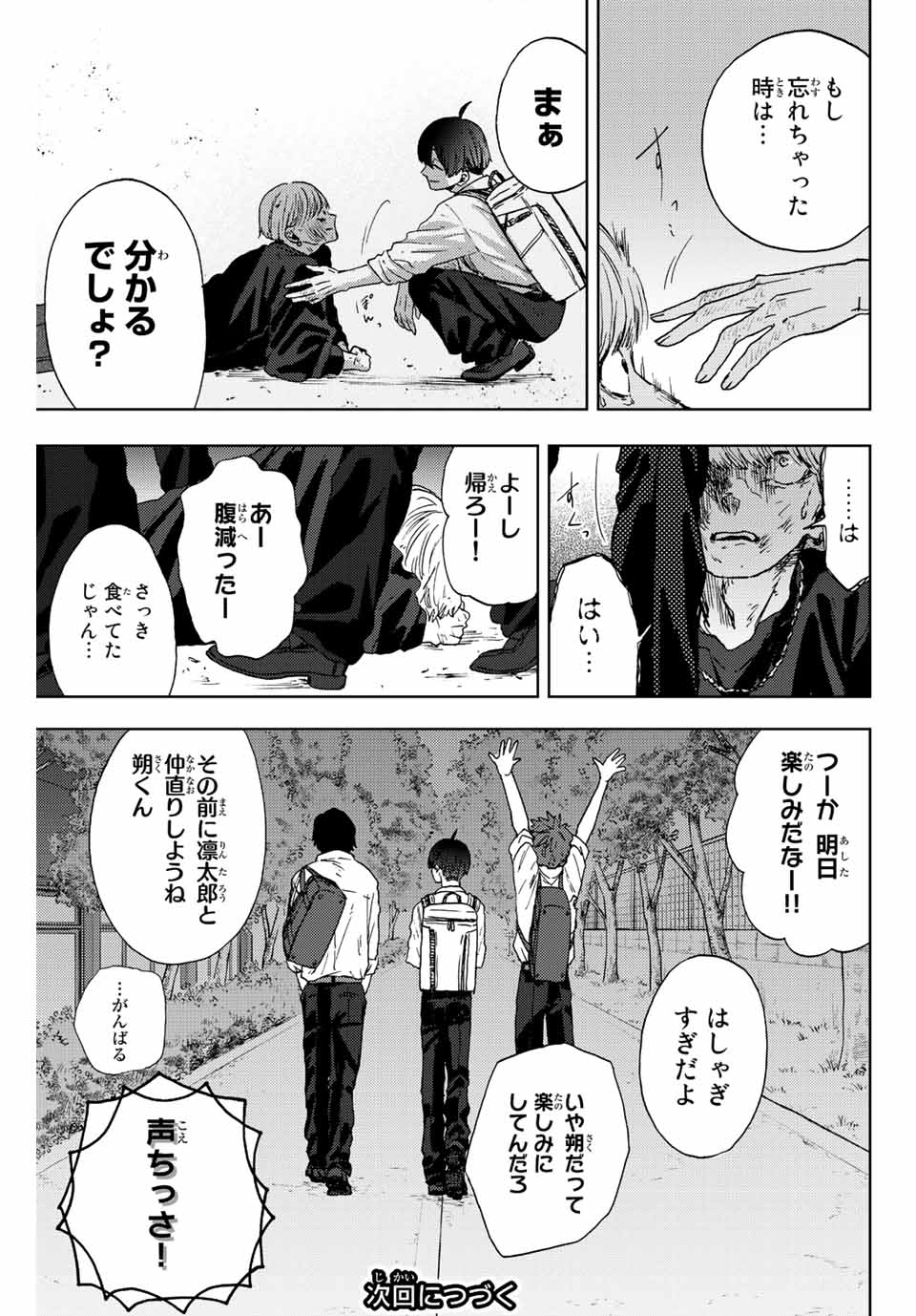 Read KAORU HANA WA RIN TO SAKU Chapter 15 [High Quality / Full] - Page 23 - nicomanga.net