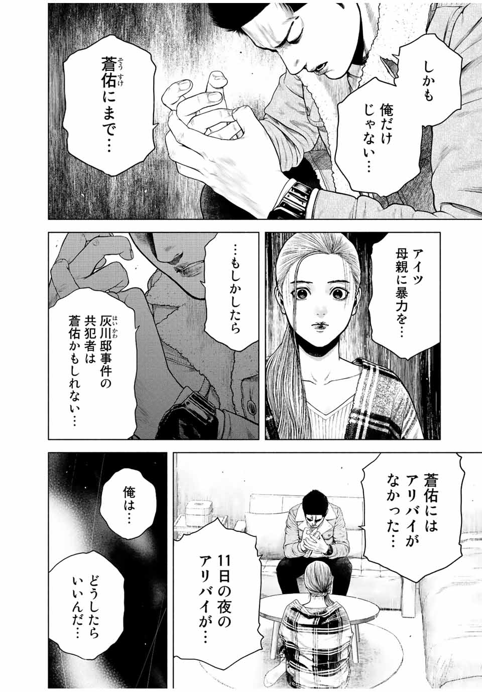 Read FURITSUMORE KODOKU NA SHI YO Chapter 11.2 [High Quality / Full] - Page 2 - nicomanga.net