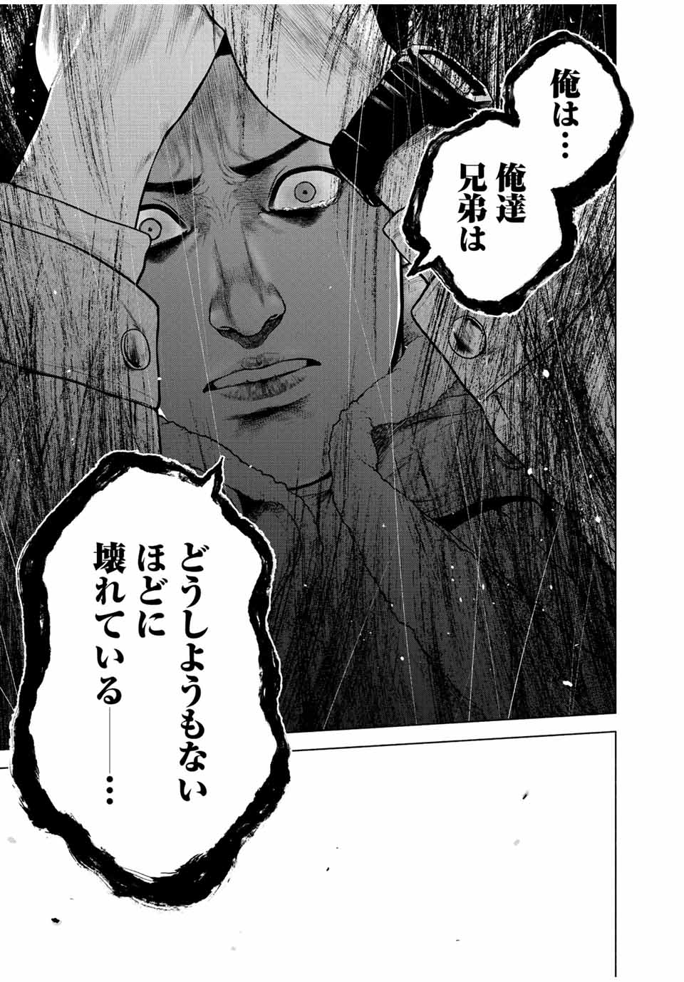 Read FURITSUMORE KODOKU NA SHI YO Chapter 11.2 [High Quality / Full] - Page 3 - nicomanga.net