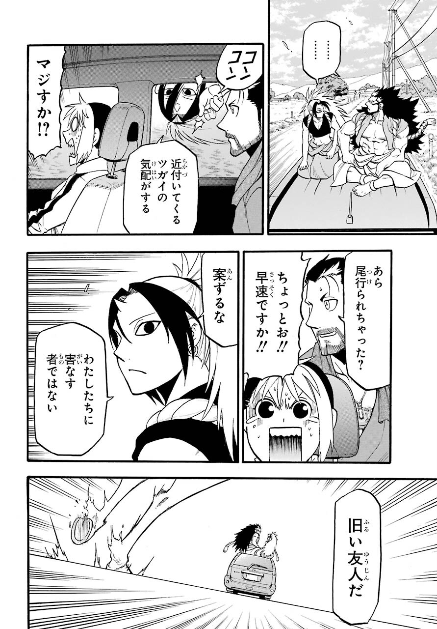 Read YOMI NO TSUGAI Chapter 3 [High Quality / Full] - Page 6 - nicomanga.com