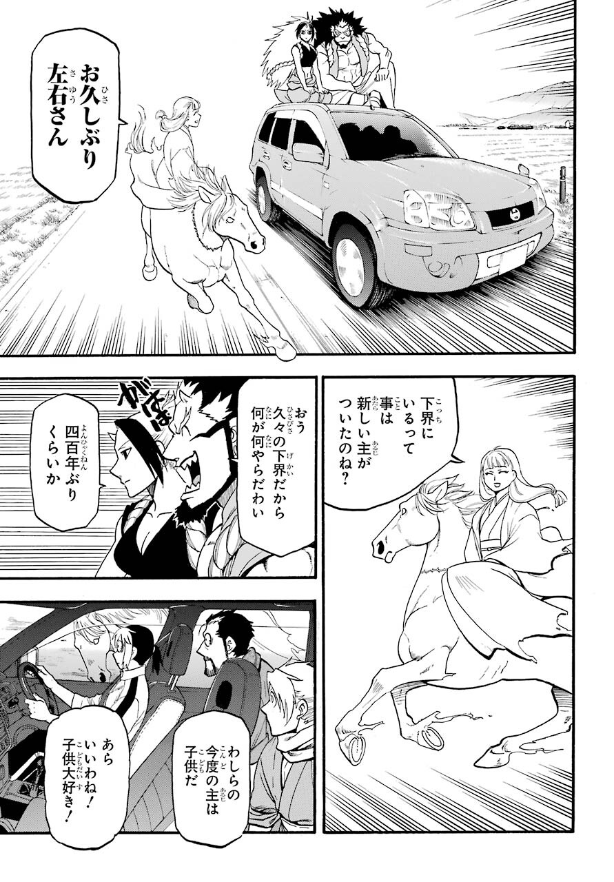 Read YOMI NO TSUGAI Chapter 3 [High Quality / Full] - Page 7 - nicomanga.com