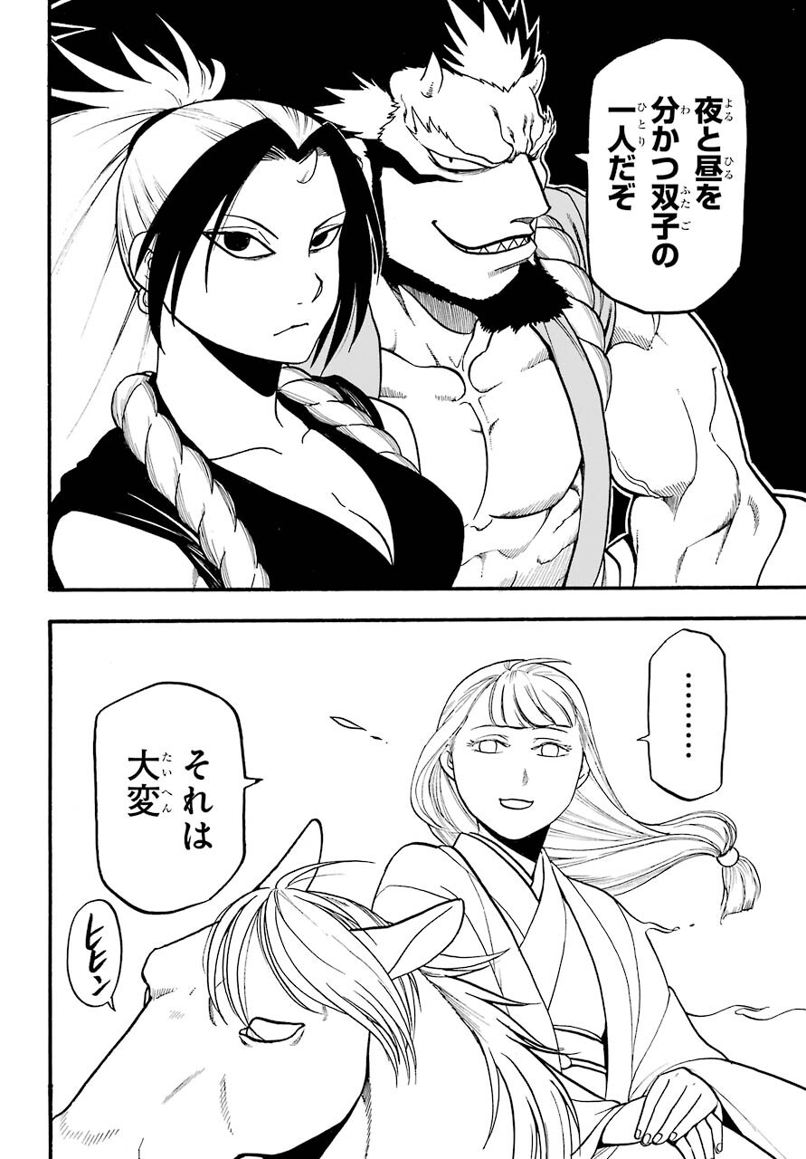 Read YOMI NO TSUGAI Chapter 3 [High Quality / Full] - Page 8 - nicomanga.com