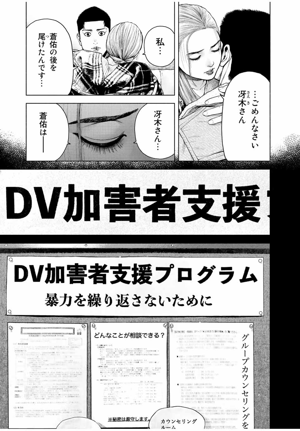 Read FURITSUMORE KODOKU NA SHI YO Chapter 11.2 [High Quality / Full] - Page 5 - nicomanga.net