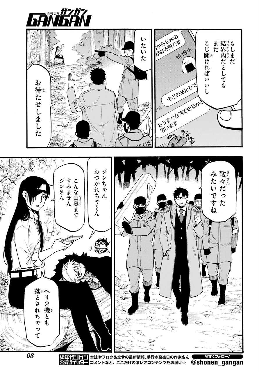 Read YOMI NO TSUGAI Chapter 3 [High Quality / Full] - Page 13 - nicomanga.com