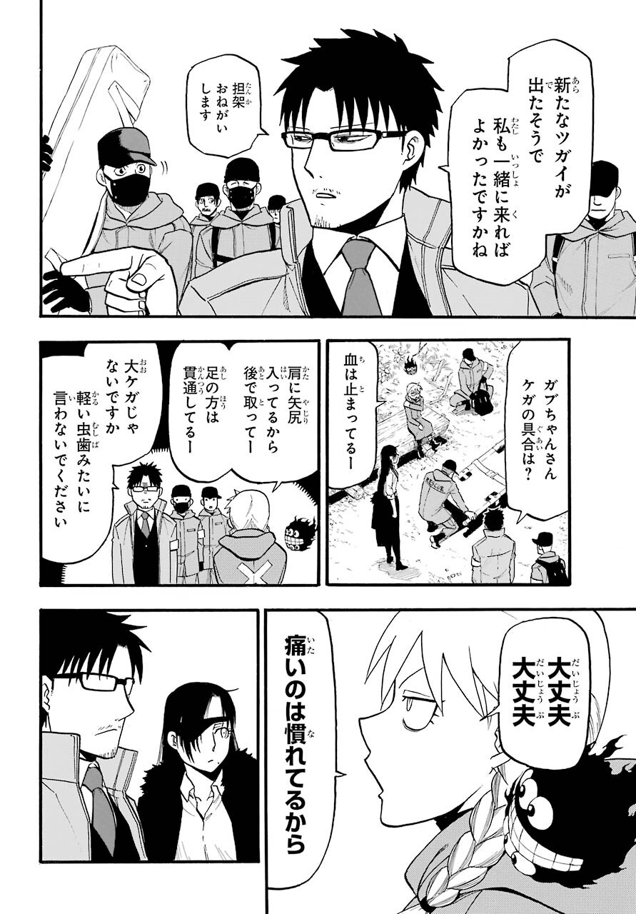 Read YOMI NO TSUGAI Chapter 3 [High Quality / Full] - Page 14 - nicomanga.com