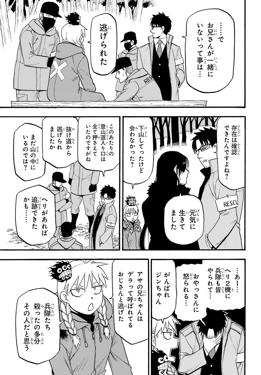 Read YOMI NO TSUGAI Chapter 3 [High Quality / Full] - Page 15 - nicomanga.com