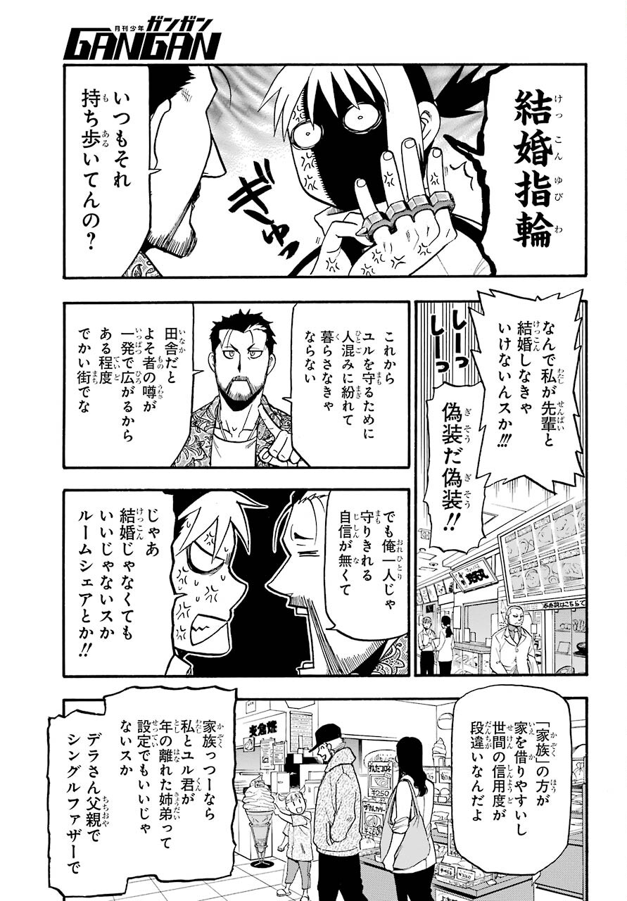 Read YOMI NO TSUGAI Chapter 3 [High Quality / Full] - Page 25 - nicomanga.com