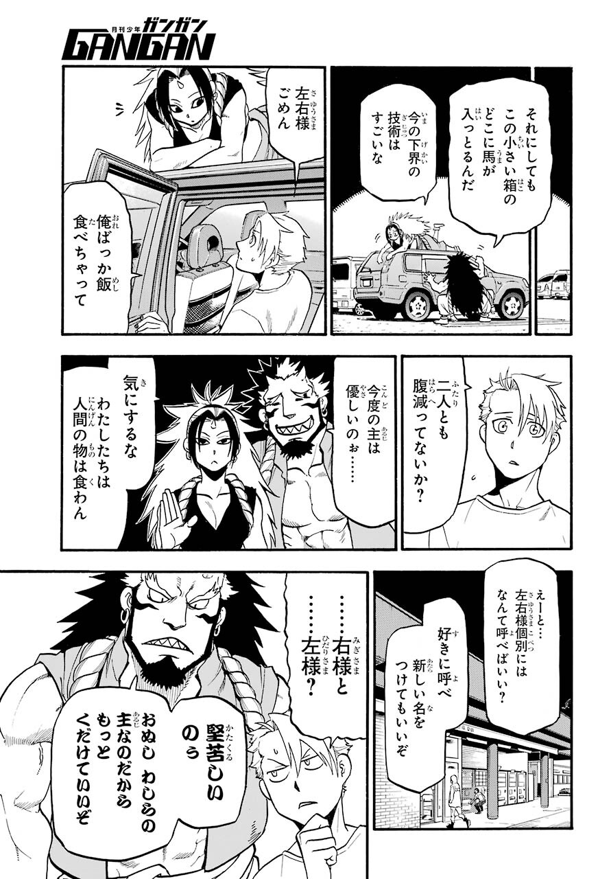 Read YOMI NO TSUGAI Chapter 3 [High Quality / Full] - Page 27 - nicomanga.com