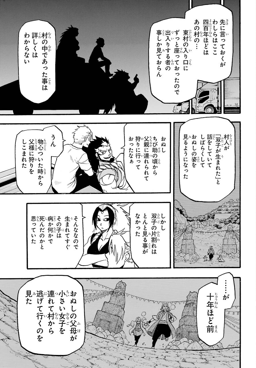 Read YOMI NO TSUGAI Chapter 3 [High Quality / Full] - Page 29 - nicomanga.com