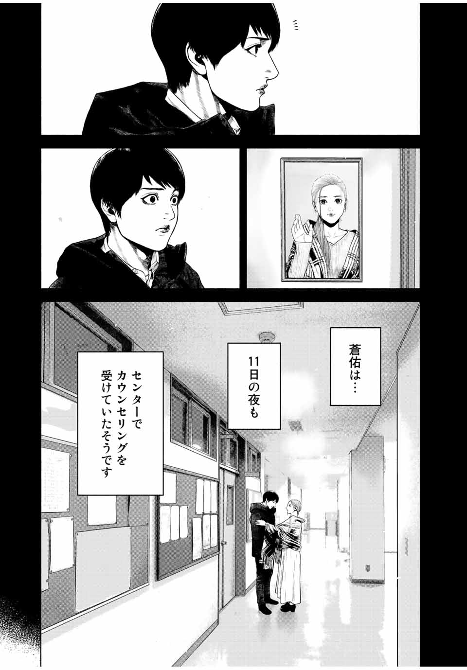 Read FURITSUMORE KODOKU NA SHI YO Chapter 11.2 [High Quality / Full] - Page 7 - nicomanga.net