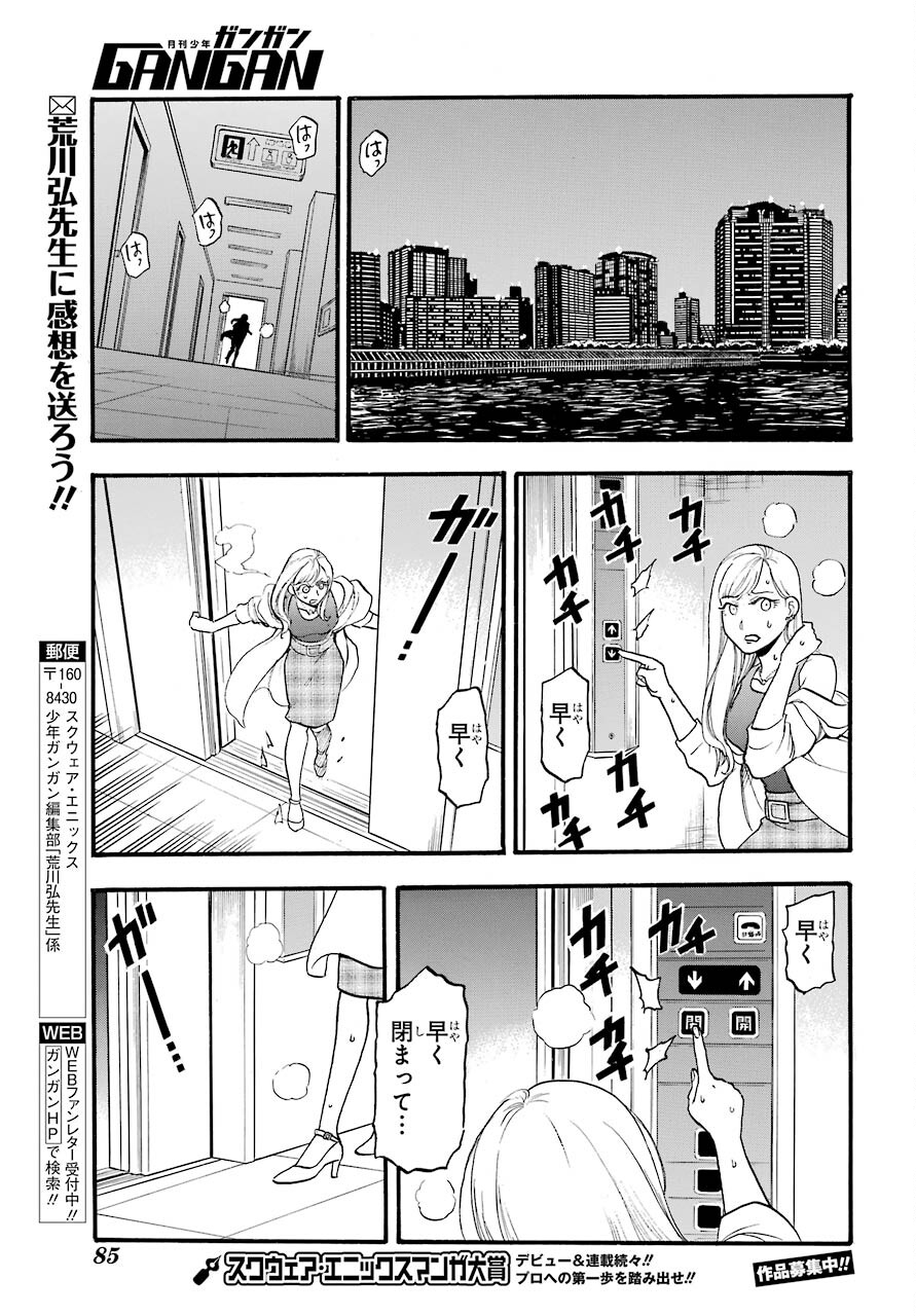 Read YOMI NO TSUGAI Chapter 3 [High Quality / Full] - Page 35 - nicomanga.com