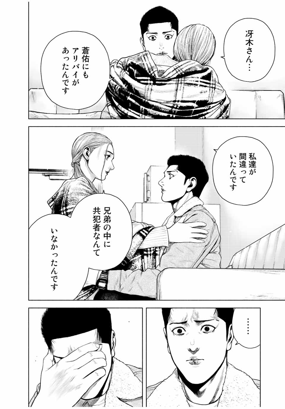 Read FURITSUMORE KODOKU NA SHI YO Chapter 11.2 [High Quality / Full] - Page 8 - nicomanga.net