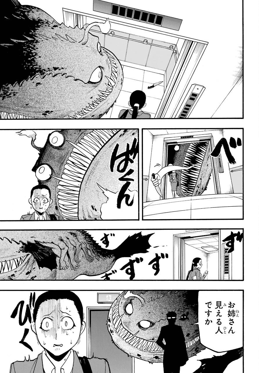 Read YOMI NO TSUGAI Chapter 3 [High Quality / Full] - Page 41 - nicomanga.com