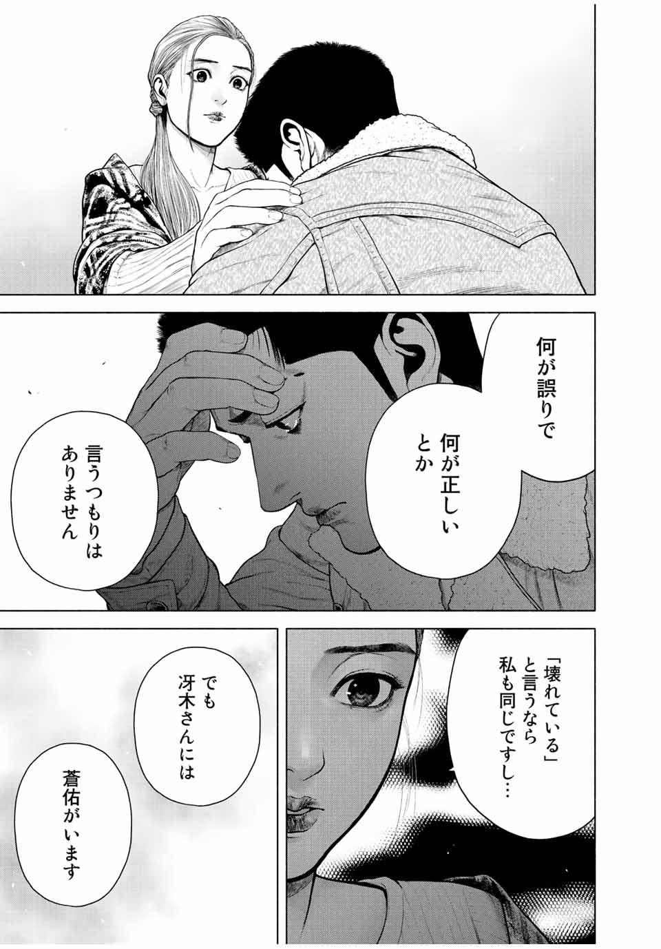 Read FURITSUMORE KODOKU NA SHI YO Chapter 11.2 [High Quality / Full] - Page 9 - nicomanga.net