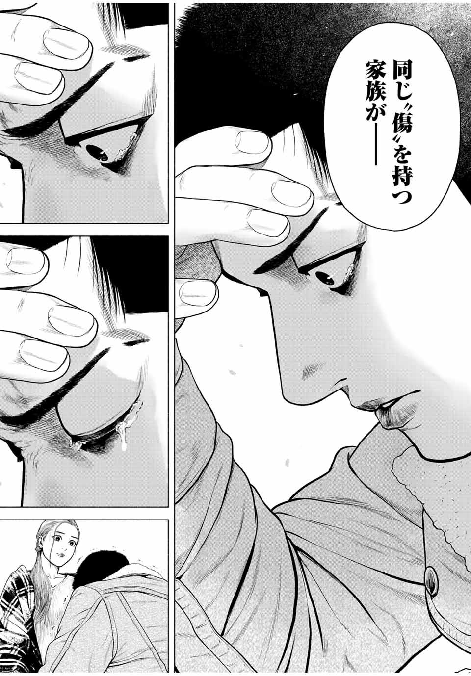 Read FURITSUMORE KODOKU NA SHI YO Chapter 11.2 [High Quality / Full] - Page 10 - nicomanga.net