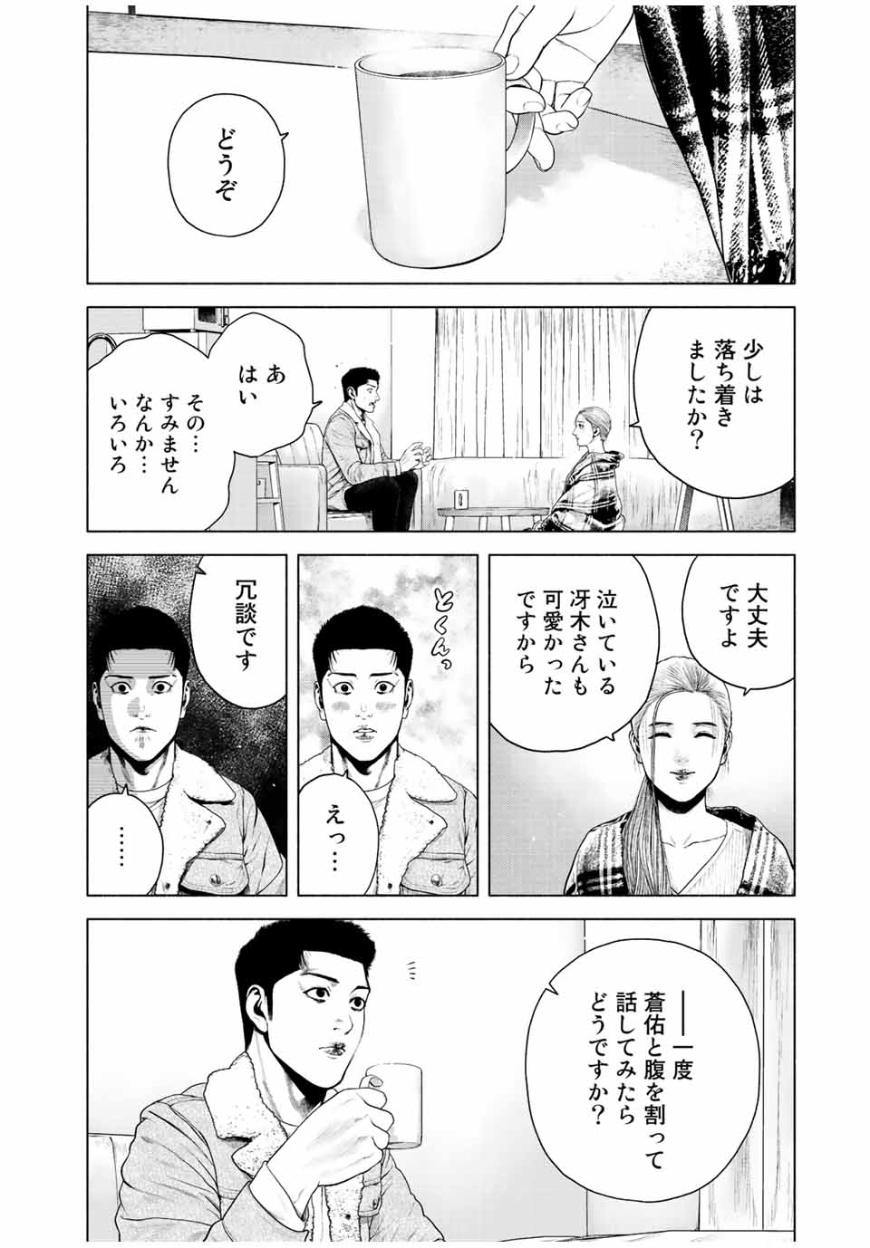 Read FURITSUMORE KODOKU NA SHI YO Chapter 11.2 [High Quality / Full] - Page 12 - nicomanga.net