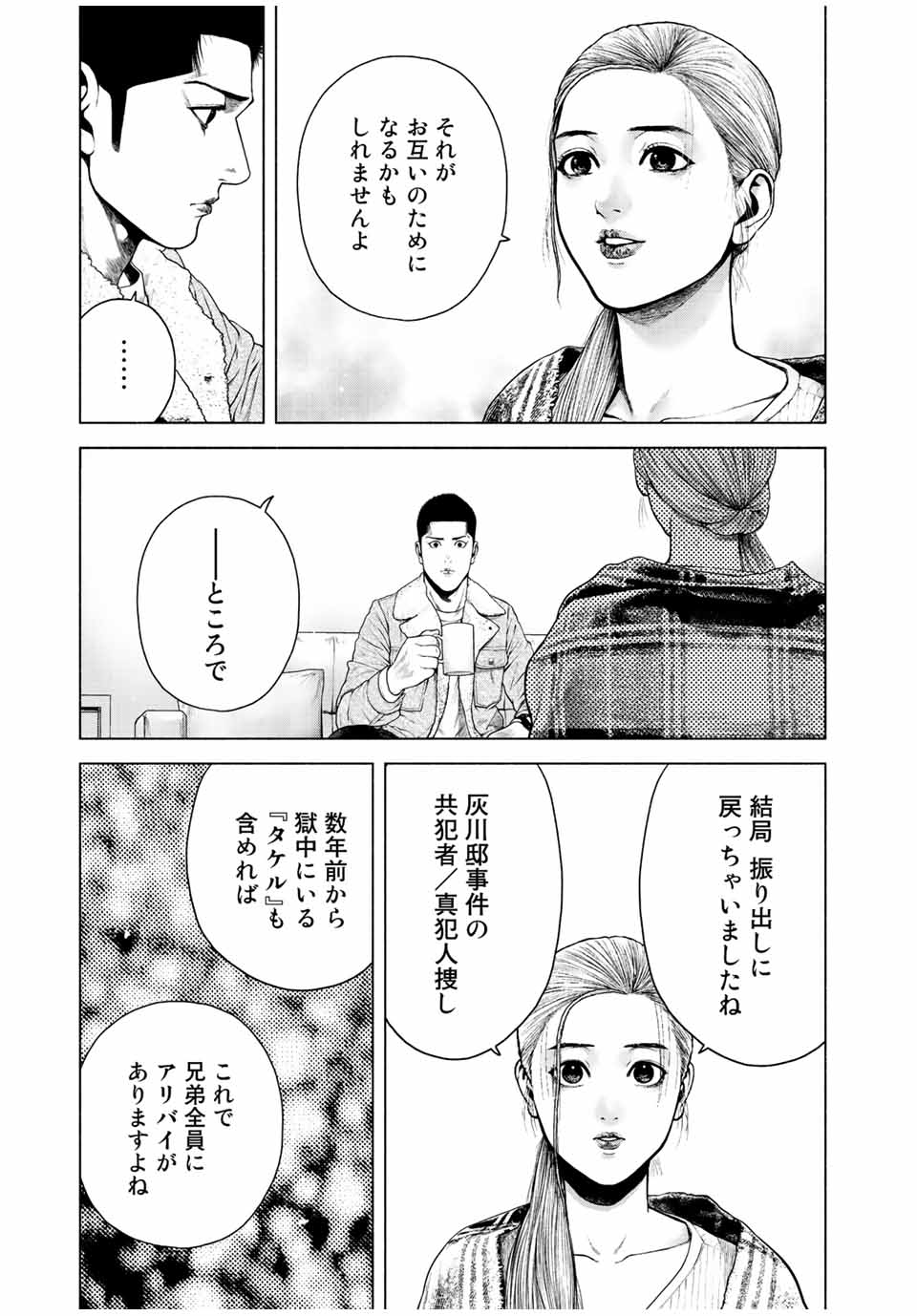 Read FURITSUMORE KODOKU NA SHI YO Chapter 11.2 [High Quality / Full] - Page 13 - nicomanga.net