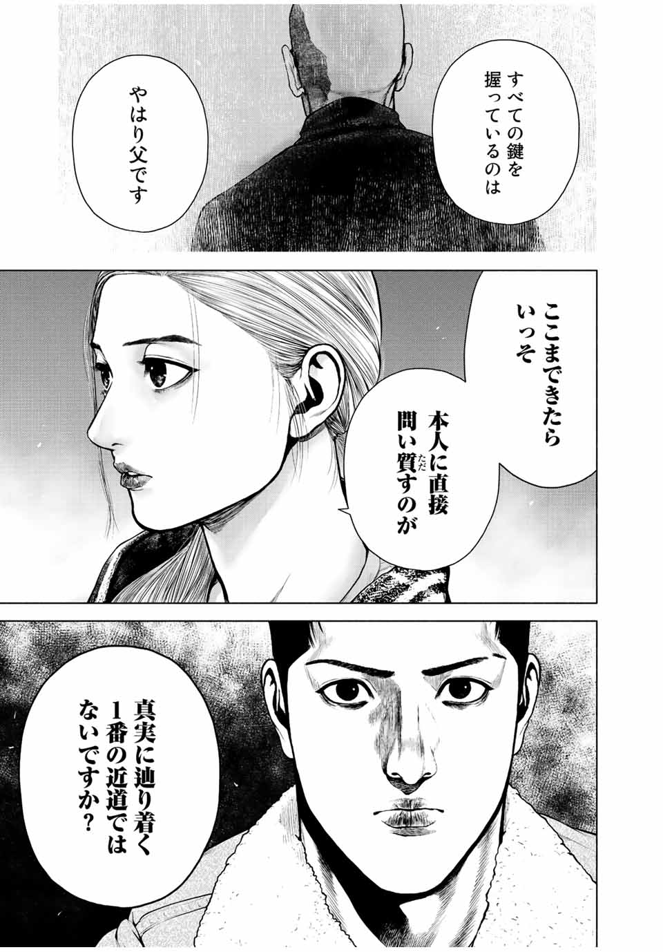 Read FURITSUMORE KODOKU NA SHI YO Chapter 11.2 [High Quality / Full] - Page 15 - nicomanga.net
