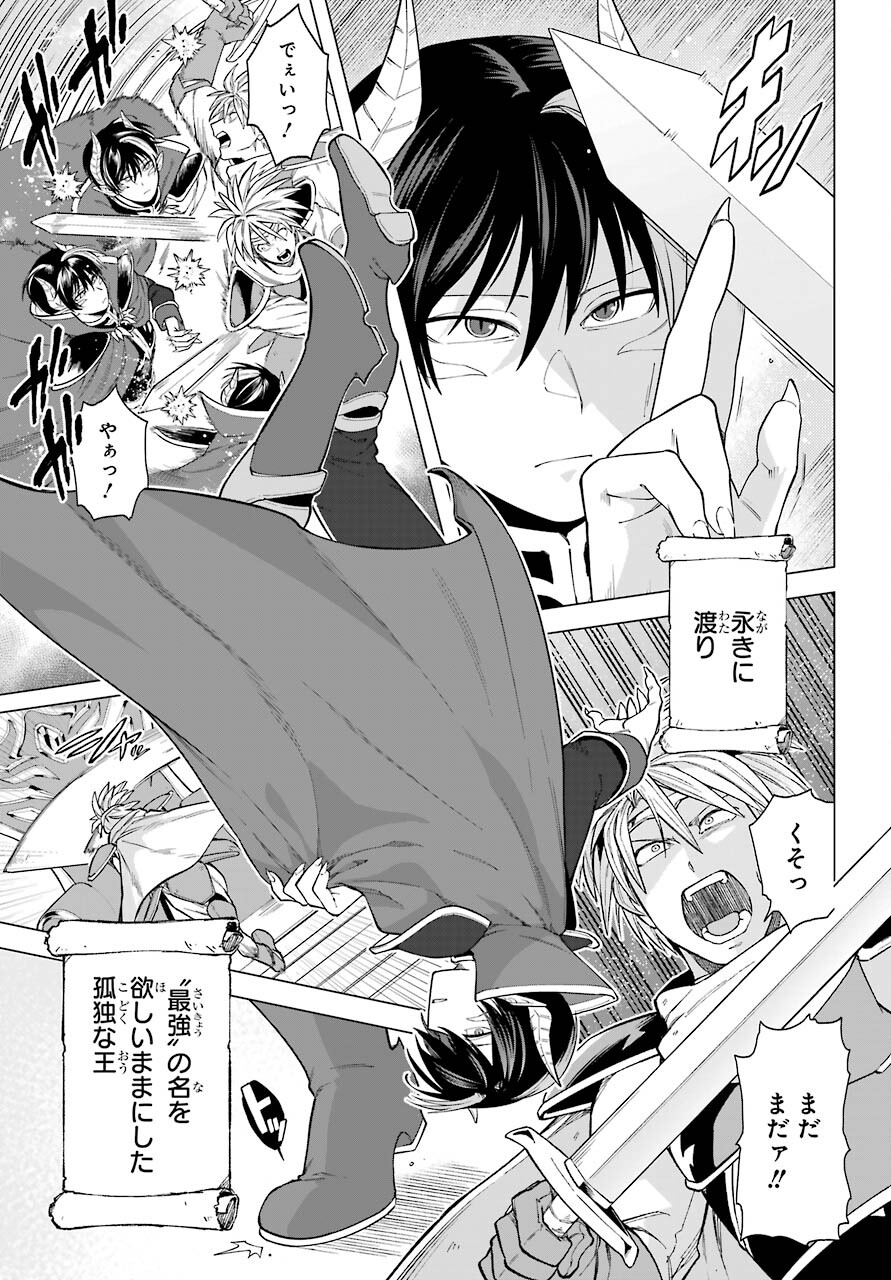 KONO YUUSHA, MOTO MAOU NI TSUKI Chap 1 - Pic 3