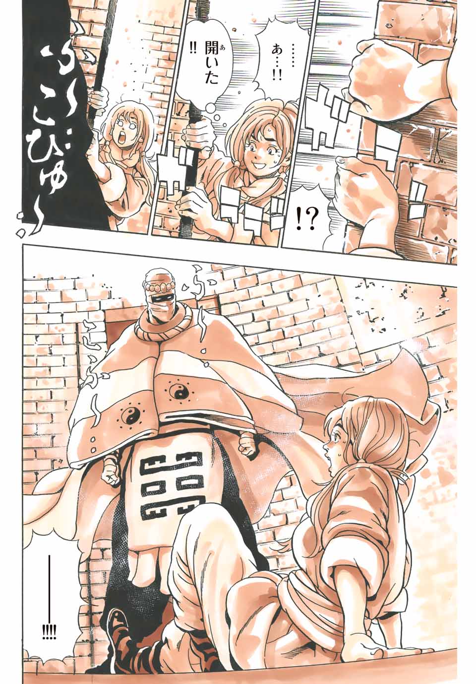 Read CHUUKA ICHIBAN! KIWAMI - RAW Chapter 102 [High Quality / Full] - Page 16 - nicomanga.com