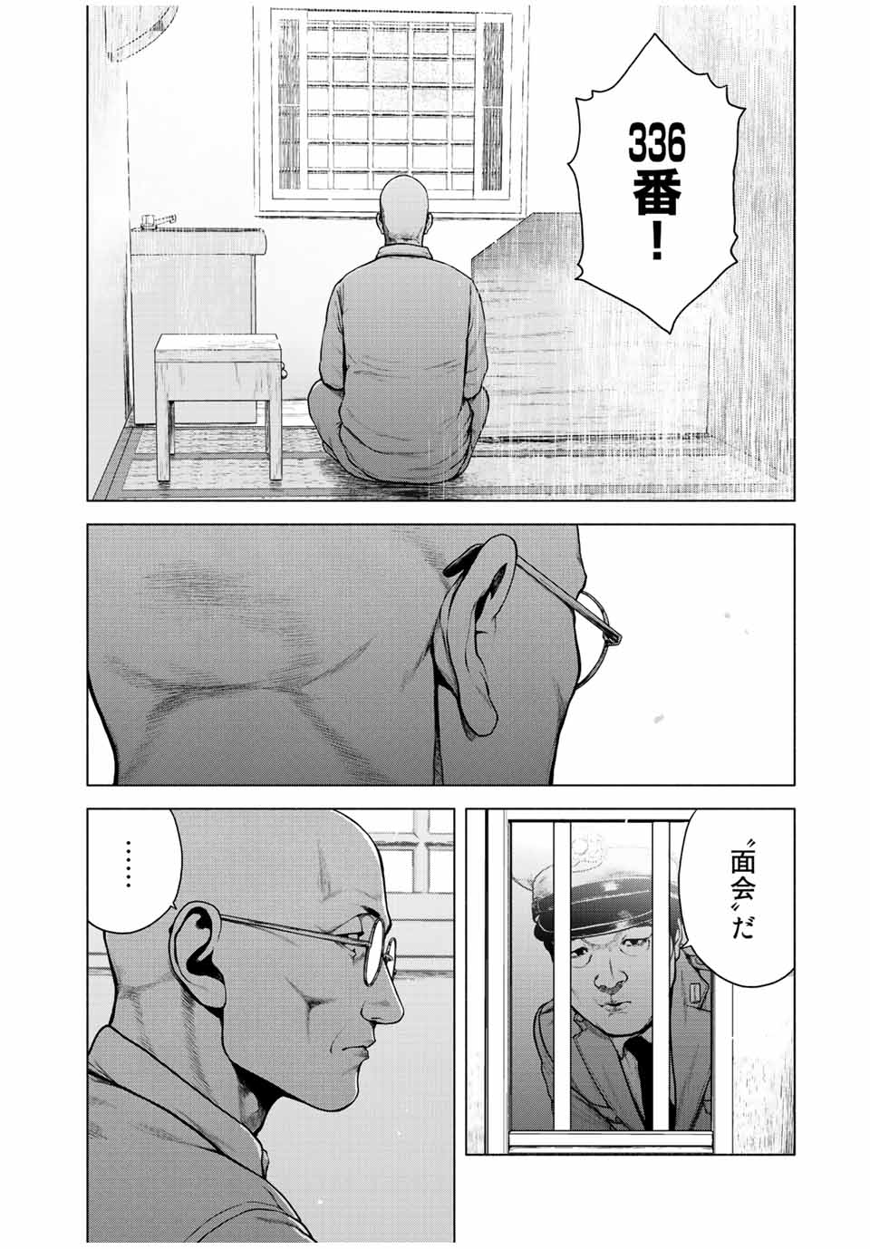 Read FURITSUMORE KODOKU NA SHI YO Chapter 11.2 [High Quality / Full] - Page 16 - nicomanga.net