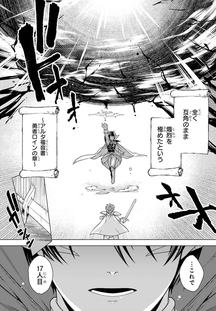 KONO YUUSHA, MOTO MAOU NI TSUKI Chap 1 - Pic 5